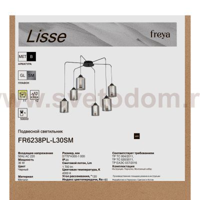 Подвесной светильник Freya FR6238PL-L30SM