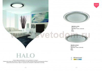 Потолочный светильник Freya FR6998-CL-45-W Halo