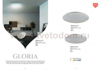 Потолочный светильник светодиодный 75W Freya FR6999-CL-75-W Gloria