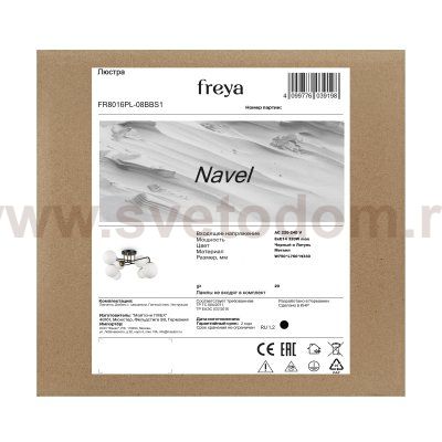 Люстра Freya FR8016PL-08BBS1