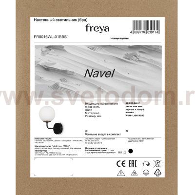 Настенный светильник (бра) Freya FR8016WL-01BBS1