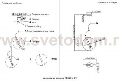 Светильник подвесной Crystal Lux FROZEN SP1 BRASS