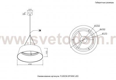 Светильник подвесной Crystal Lux FUSION SP30W LED