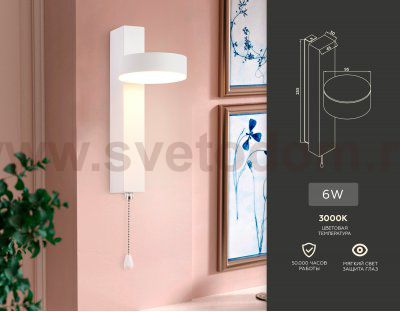 Настенный светодиодный светильник с выключателем Ambrella FW160 FW
