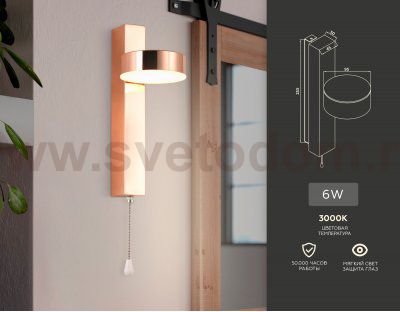 Настенный светодиодный светильник с выключателем Ambrella FW161 FW