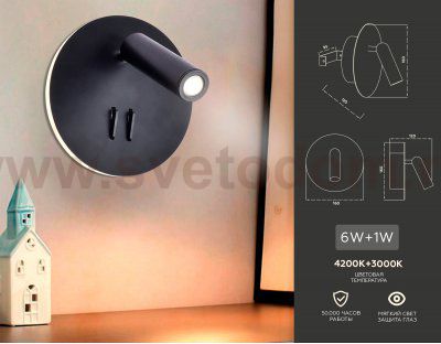 Настенный светодиодный светильник с выключателем Ambrella FW252 FW