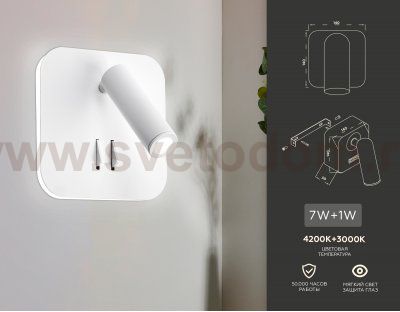 Настенный светодиодный светильник с выключателем Ambrella FW254 FW