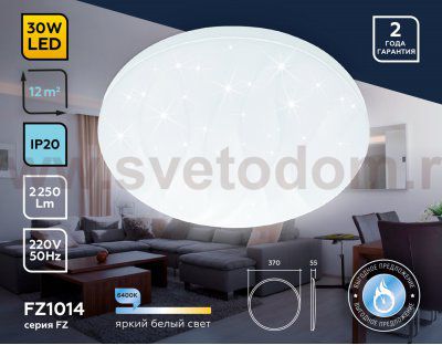 Потолочный светодиодный светильник Ambrella FZ1014 FZ