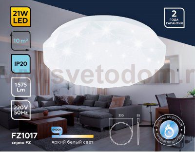 Потолочный светодиодный светильник Ambrella FZ1017 FZ