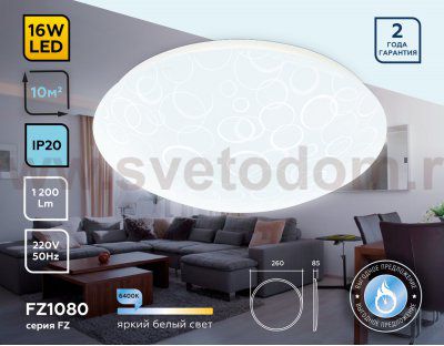 Потолочный светодиодный светильник Ambrella FZ1080 FZ