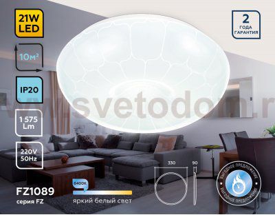 Потолочный светодиодный светильник Ambrella FZ1089 FZ