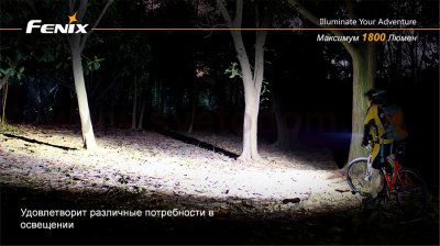 Велофонарь Fenix BС30