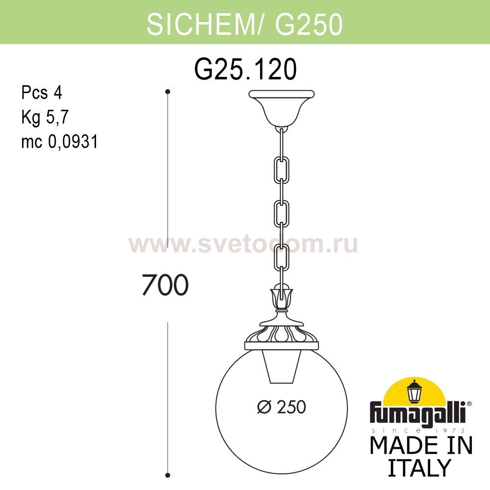 Подвесной уличный светильник FUMAGALLI SICHEM/G250. G25.120.000.VYE27