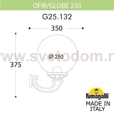 Светильник уличный настенный FUMAGALLI OFIR/G250 G25.132.000.AXE27