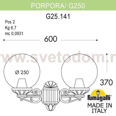 Светильник уличный настенный FUMAGALLI PORPORA/G250 G25.141.000.VXE27