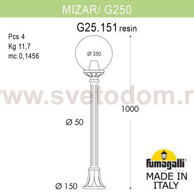 Садовый светильник-столбик FUMAGALLI MIZAR.R/G250 G25.151.000.AXE27