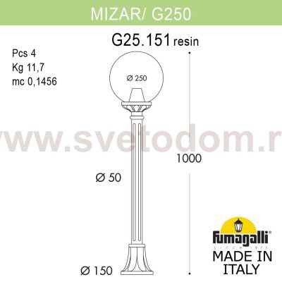 Садовый светильник-столбик FUMAGALLI MIZAR.R/G250 G25.151.000.AZE27