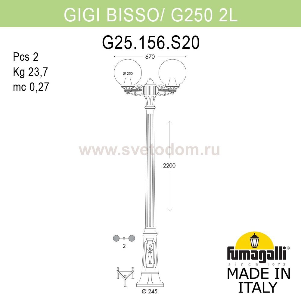 Садово-парковый фонарь FUMAGALLI GIGI BISSO/G250 2L G25.156.S20.VYE27
