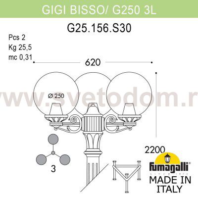 Садово-парковый фонарь FUMAGALLI GIGI BISSO/G250 3L G25.156.S30.BZE27