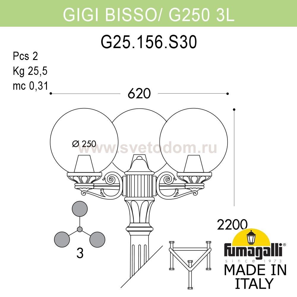 Садово-парковый фонарь FUMAGALLI GIGI BISSO/G250 3L G25.156.S30.VZE27