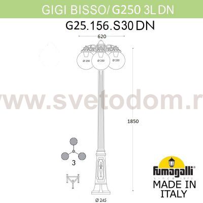 Садово-парковый фонарь FUMAGALLI GIGI BISSO/G250 3L DN. G25.156.S30.WYE27DN