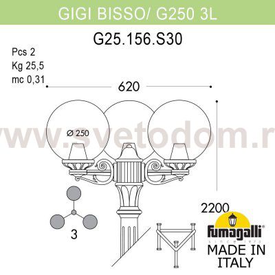 Садово-парковый фонарь FUMAGALLI GIGI BISSO/G250 3L G25.156.S30.WZE27