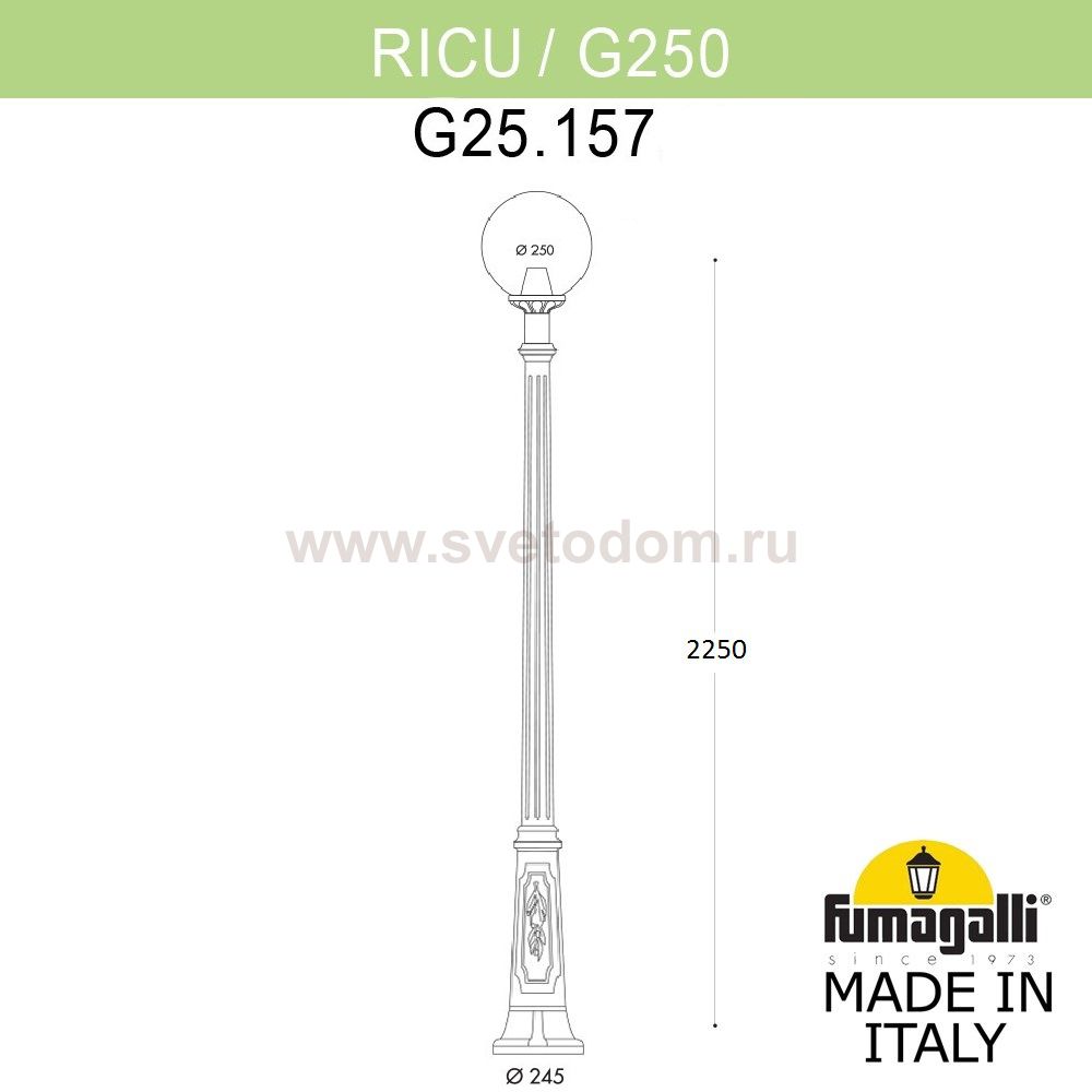 Садово-парковый фонарь FUMAGALLI RICU /G250 G25.157.000.VZE27