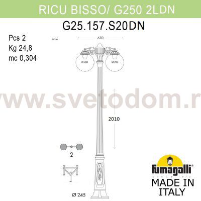 Садово-парковый фонарь FUMAGALLI RICU BISSO/G250 2L DN G25.157.S20.AYE27DN
