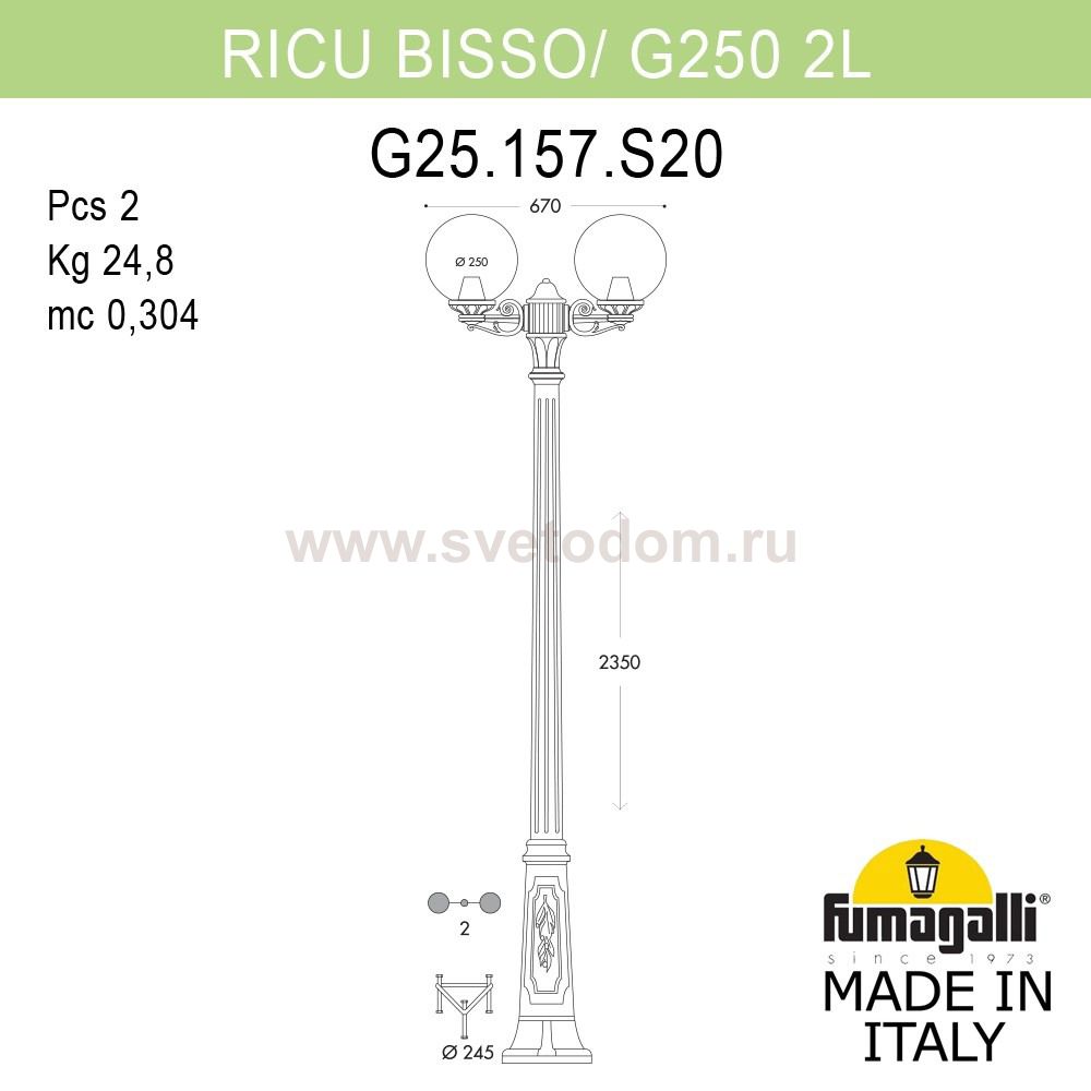 Садово-парковый фонарь FUMAGALLI RICU BISSO/G250 2L G25.157.S20.VXE27