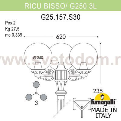 Садово-парковый фонарь FUMAGALLI RICU BISSO/G250 3L G25.157.S30.BXE27