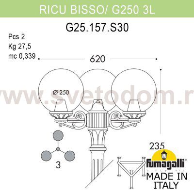 Садово-парковый фонарь FUMAGALLI RICU BISSO/G250 3L G25.157.S30.VYE27
