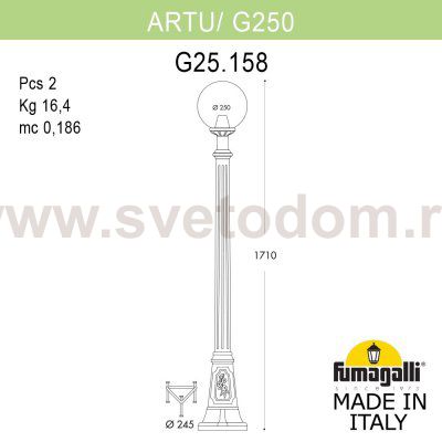 Садово-парковый фонарь FUMAGALLI ARTU/G250 G25.158.000.BYE27