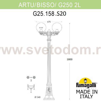 Садово-парковый фонарь FUMAGALLI ARTU BISSO/G250 2L G25.158.S20.VZE27