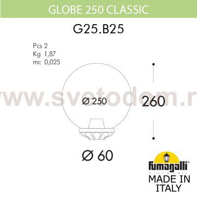 Уличный фонарь на столб FUMAGALLI GLOBE 250 Classic G25.B25.000.BZE27