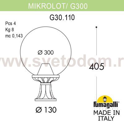 Ландшафтный фонарь FUMAGALLI MIKROLOT/G300. G30.110.000.AXE27