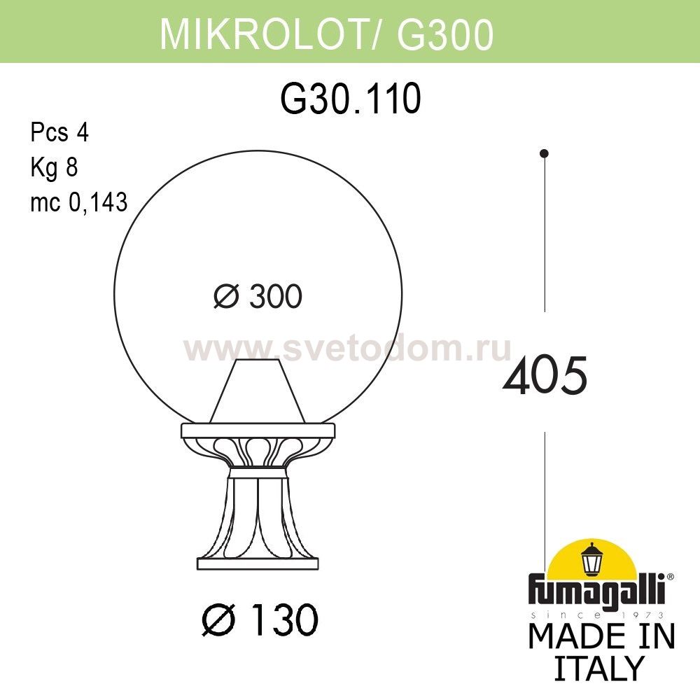 Ландшафтный фонарь FUMAGALLI MIKROLOT/G300. G30.110.000.VXF1R