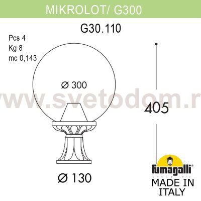 Ландшафтный фонарь FUMAGALLI MIKROLOT/G300. G30.110.000.WXE27