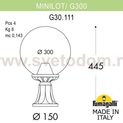 Ландшафтный фонарь FUMAGALLI MINILOT/G300. G30.111.000.AYE27