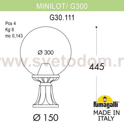 Ландшафтный фонарь FUMAGALLI MINILOT/G300. G30.111.000.VZE27