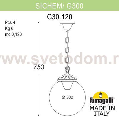 Подвесной уличный светильник FUMAGALLI SICHEM/G300. G30.120.000.AZE27