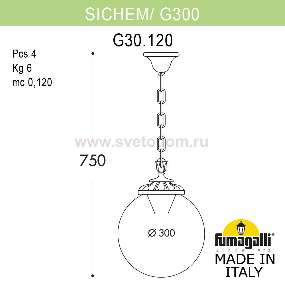 Подвесной уличный светильник FUMAGALLI SICHEM/G300. G30.120.000.VYE27