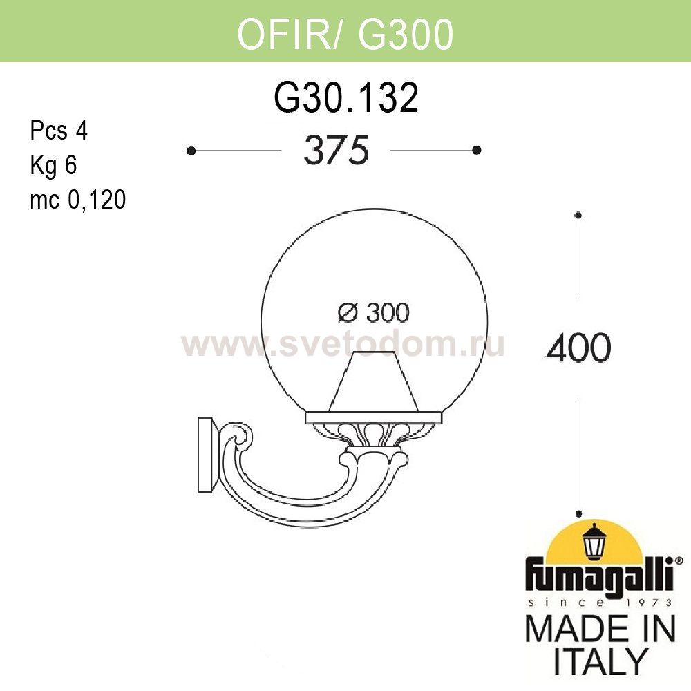 Светильник уличный настенный FUMAGALLI OFIR/G300 G30.132.000.BYF1R