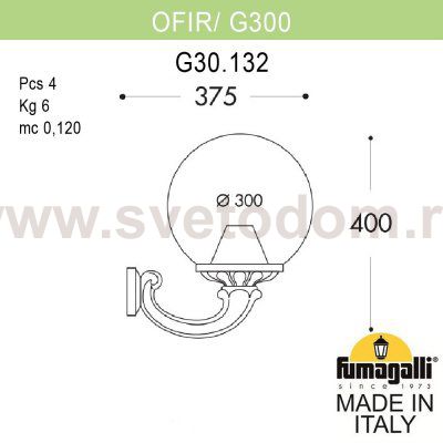Светильник уличный настенный FUMAGALLI OFIR/G300 G30.132.000.VYF1R