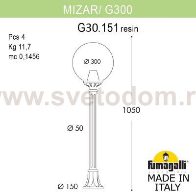 Садовый светильник-столбик FUMAGALLI MIZAR.R/G300 G30.151.000.AXE27