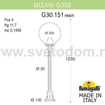 Садовый светильник-столбик FUMAGALLI MIZAR.R/G300 G30.151.000.BZE27