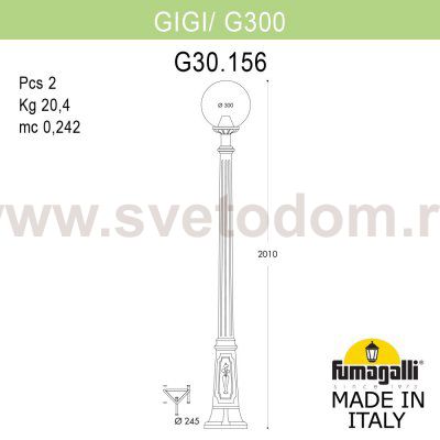 Садово-парковый фонарь FUMAGALLI GIGI /G300 G30.156.000.AYE27