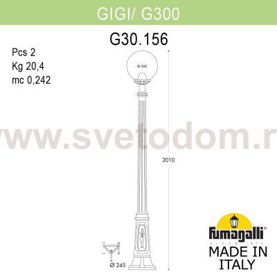 Садово-парковый фонарь FUMAGALLI GIGI /G300 G30.156.000.BZE27