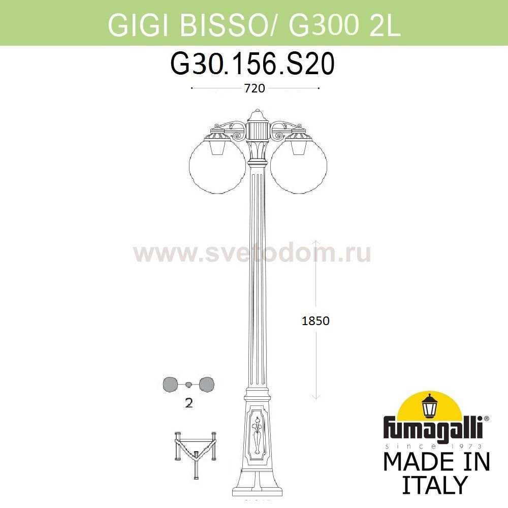 Садово-парковый фонарь FUMAGALLI GIG BISSO/G300 2L DN G30.156.S20.AYE27DN