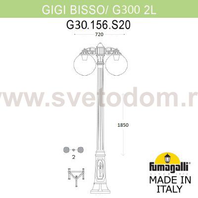 Садово-парковый фонарь FUMAGALLI GIG BISSO/G300 2L DN G30.156.S20.AZF1RDN