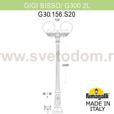 Садово-парковый фонарь FUMAGALLI GIGI BISSO/G300 2L G30.156.S20.BZE27
